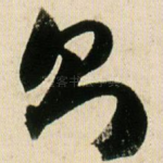 则