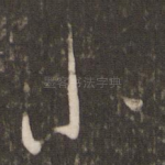 小