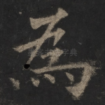 为