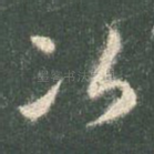 次