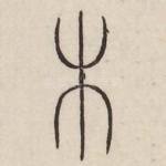 木