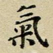 气