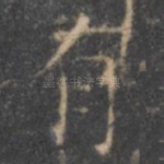 有