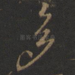 多