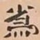 為