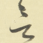 言