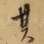 其