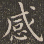 感