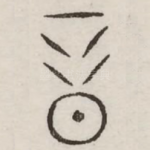 音