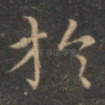 于