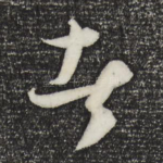 者