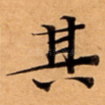 其