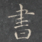 书