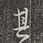 其