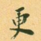 更
