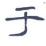 于