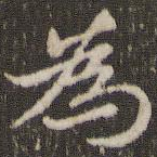 为