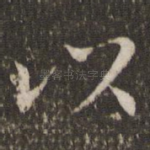 以