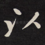 以