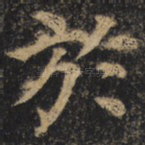 于
