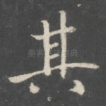 其