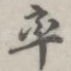率