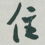 住