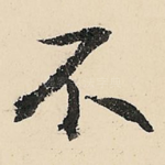 不