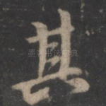 其