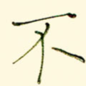 不