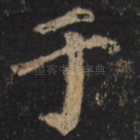 于
