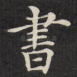 书