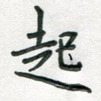 起