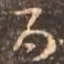 百