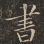 书