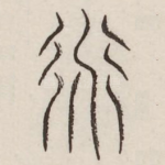 道