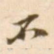 不