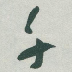 千