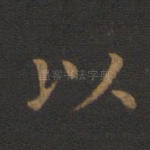 以