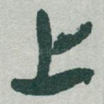 上