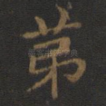 第