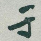 于