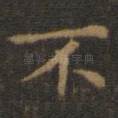 不