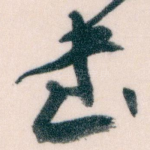 書