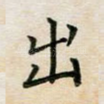 出