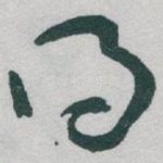 得
