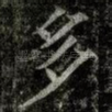 多