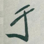 于