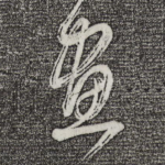 画