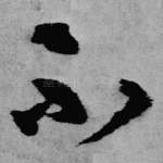 不